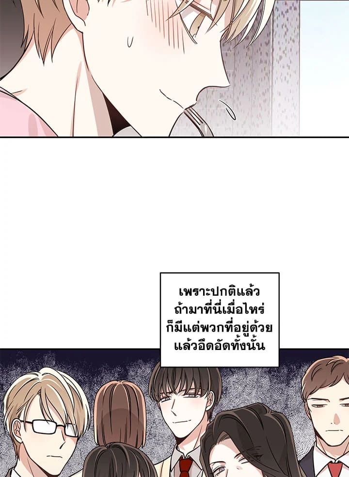 Shuffle ตอนที่ 9 (24)