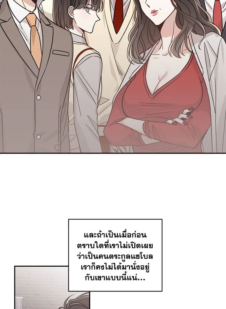 Shuffle ตอนที่ 9 (25)