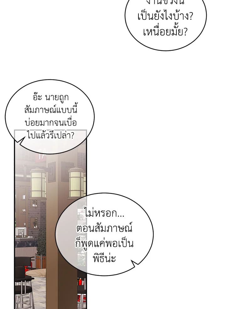 Shuffle ตอนที่ 9 (28)