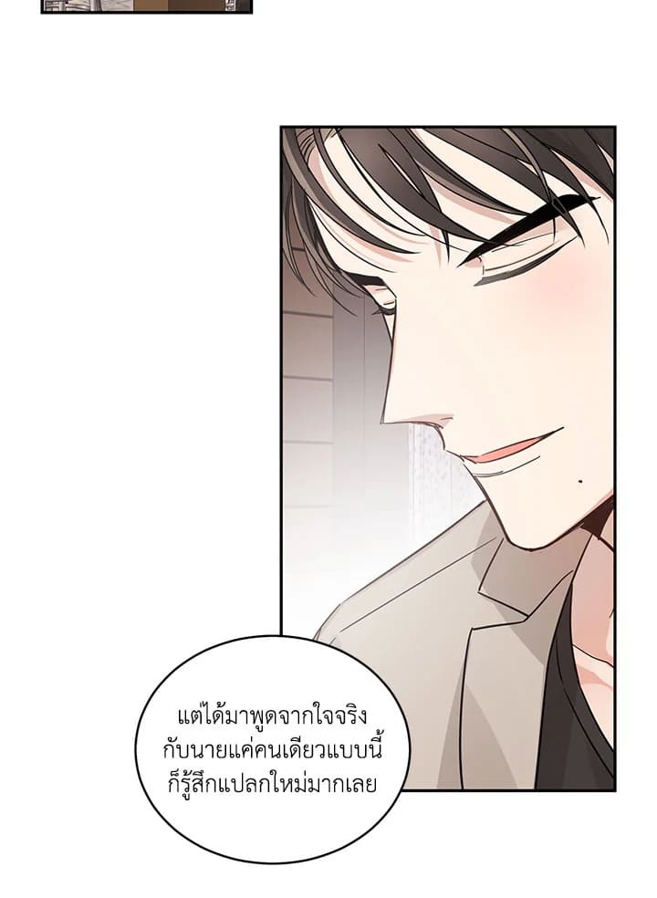 Shuffle ตอนที่ 9 (29)