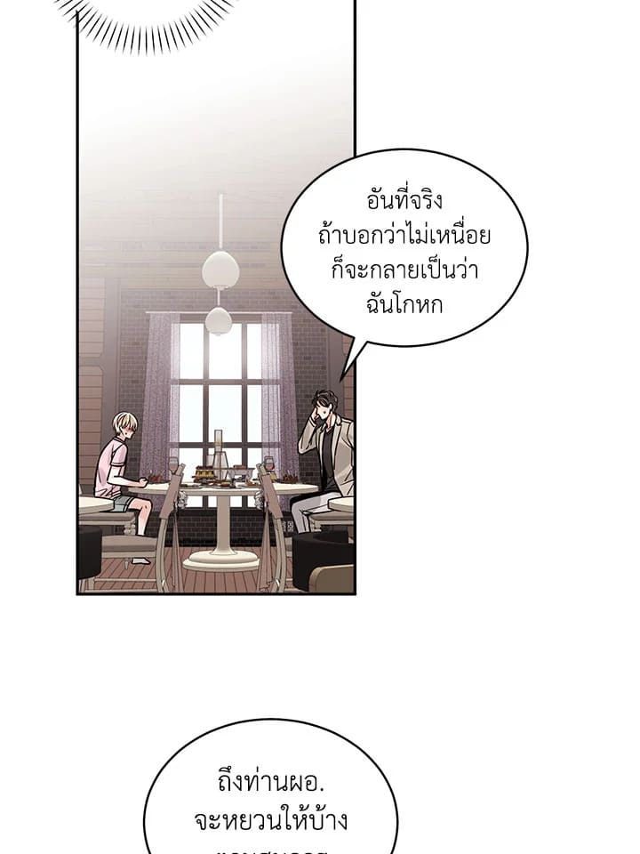 Shuffle ตอนที่ 9 (31)