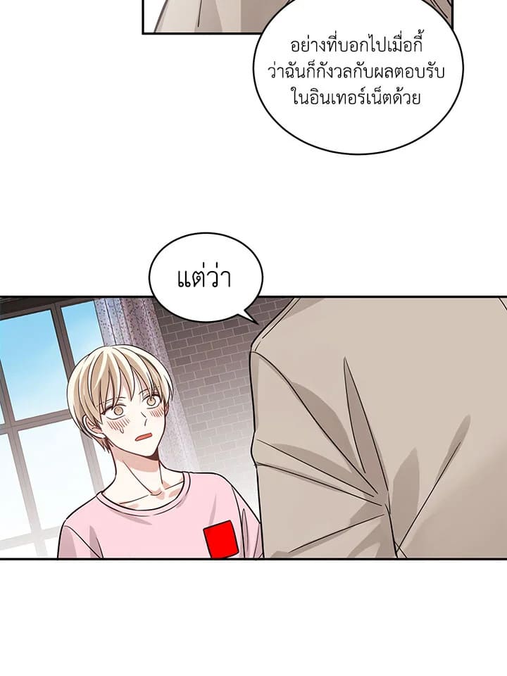 Shuffle ตอนที่ 9 (33)