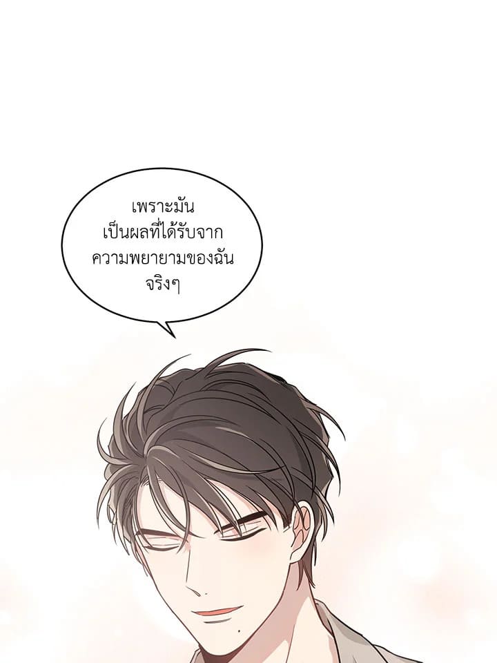 Shuffle ตอนที่ 9 (34)