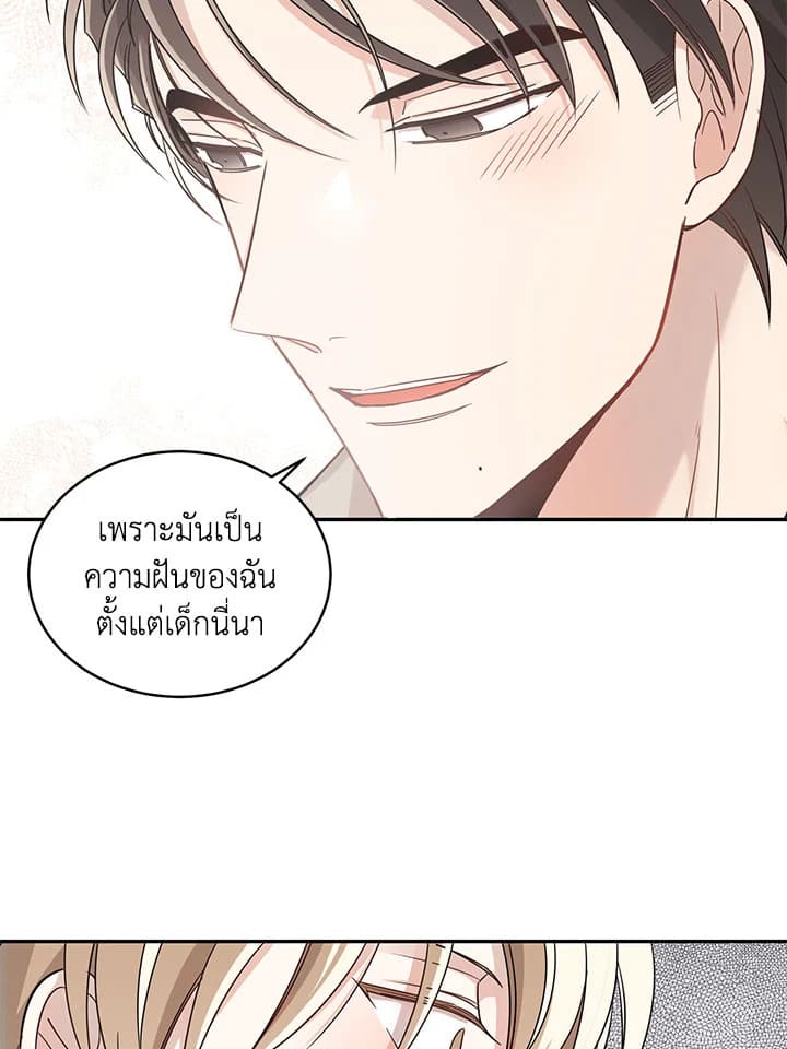 Shuffle ตอนที่ 9 (36)