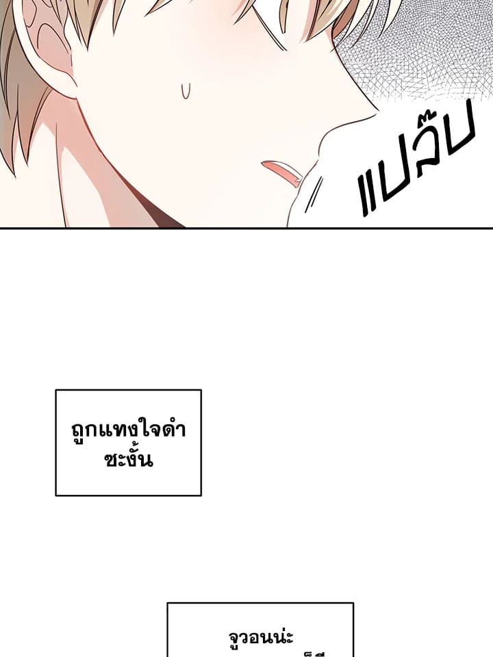 Shuffle ตอนที่ 9 (37)