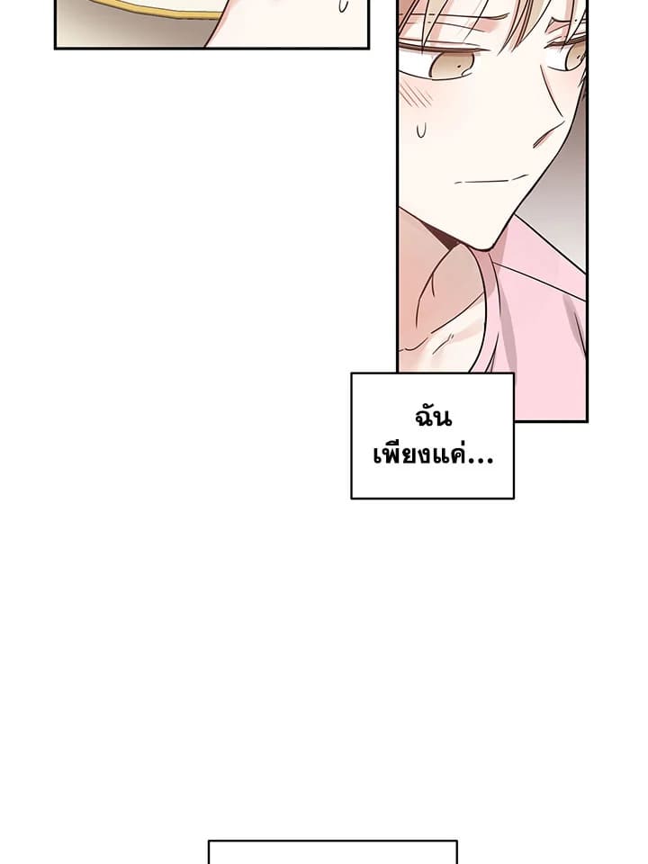 Shuffle ตอนที่ 9 (39)