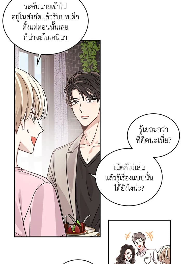 Shuffle ตอนที่ 9 (42)