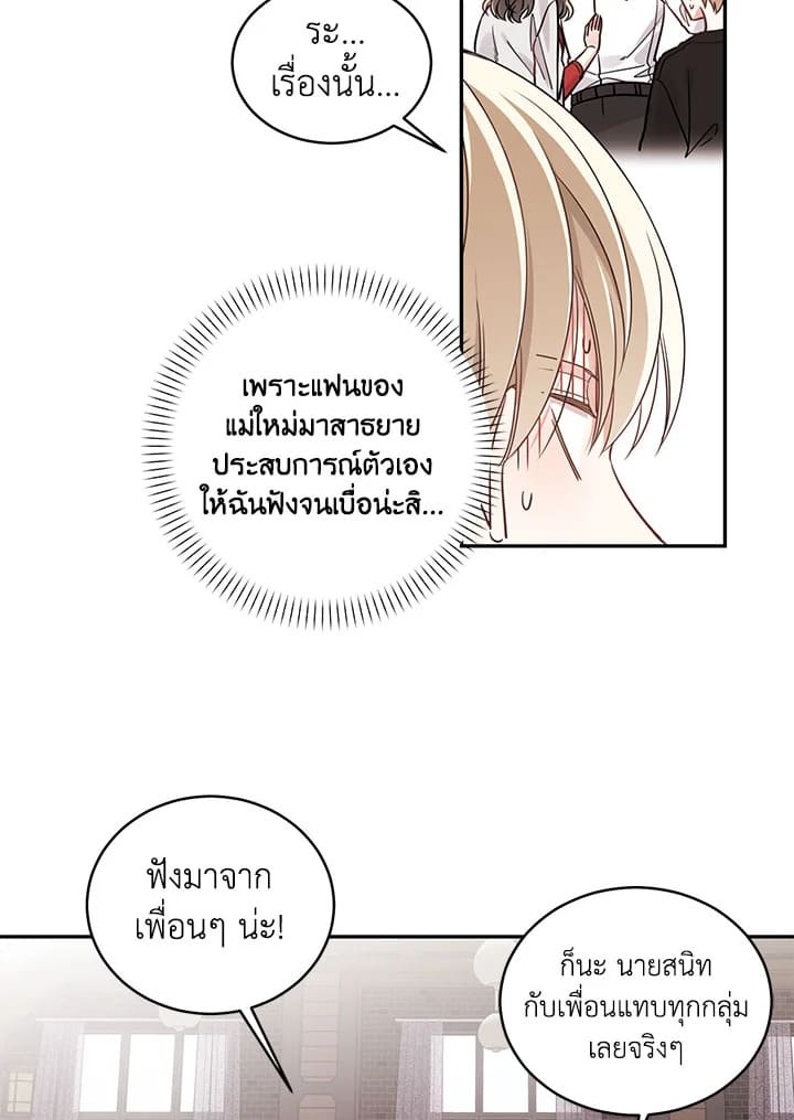 Shuffle ตอนที่ 9 (43)