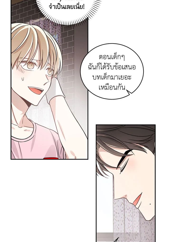 Shuffle ตอนที่ 9 (47)