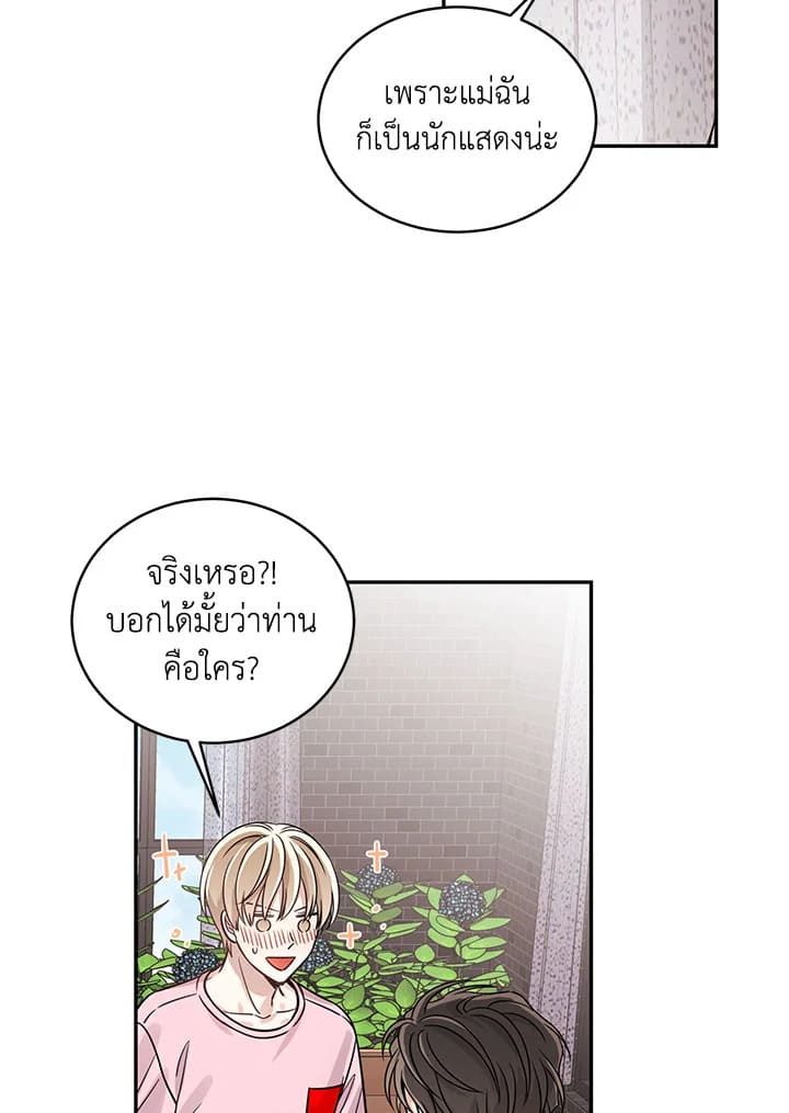 Shuffle ตอนที่ 9 (48)