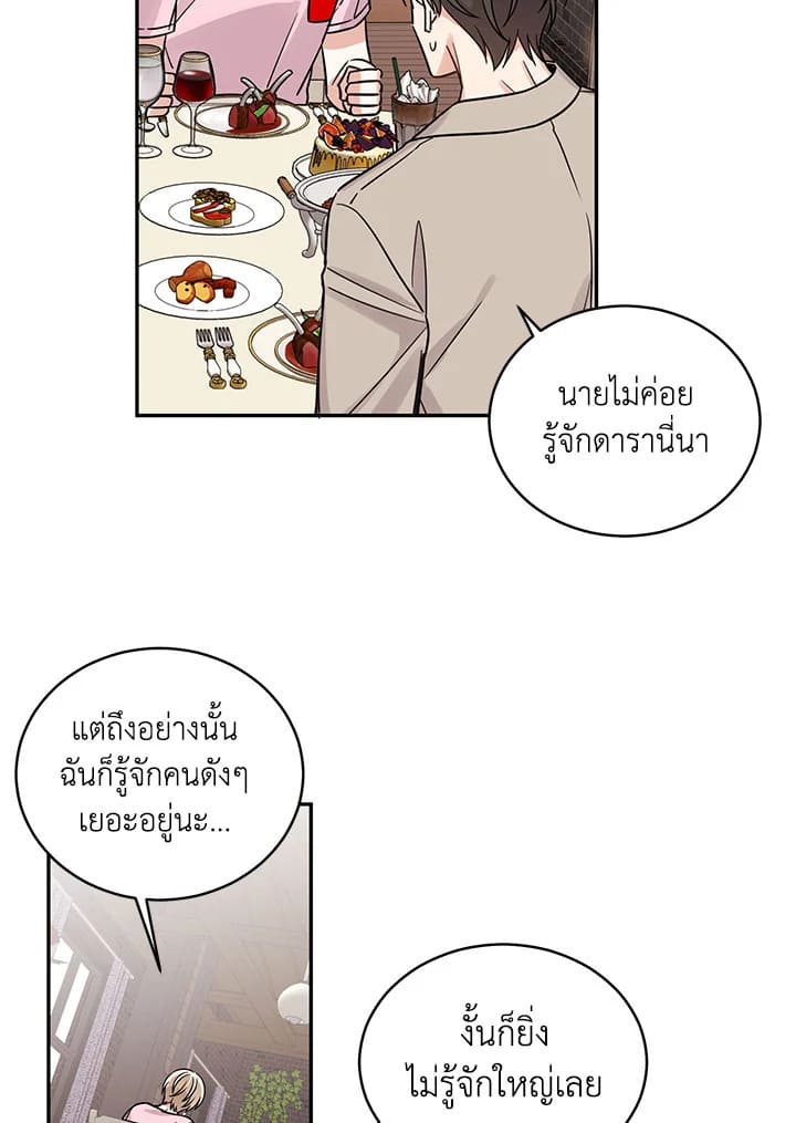 Shuffle ตอนที่ 9 (49)