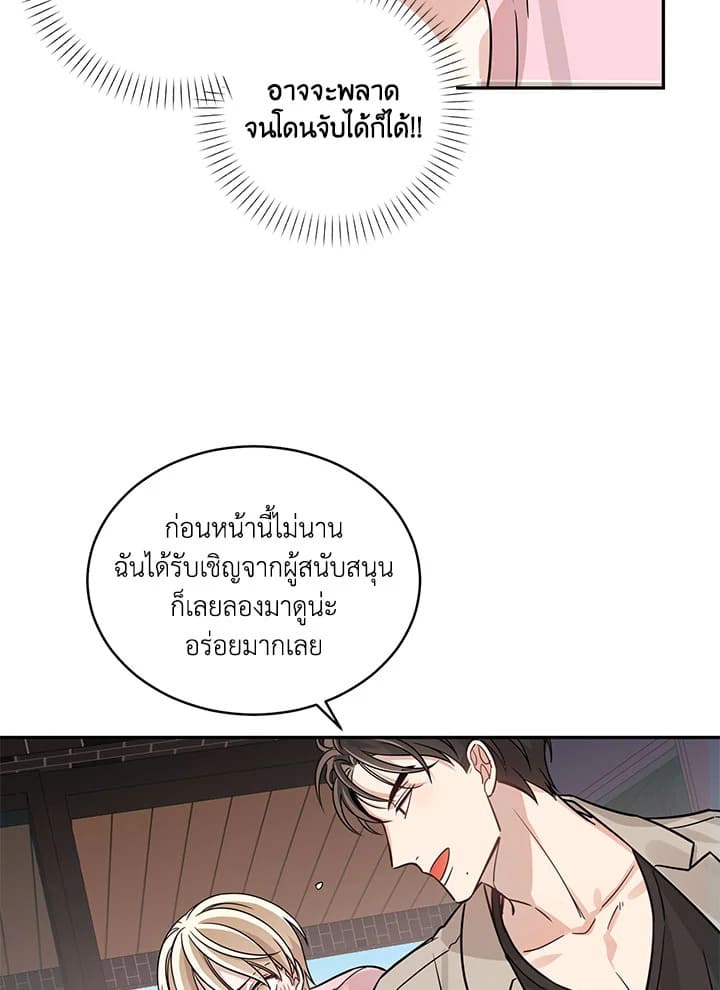 Shuffle ตอนที่ 9 (5)