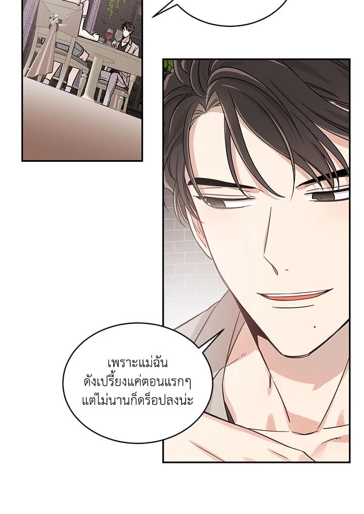 Shuffle ตอนที่ 9 (50)