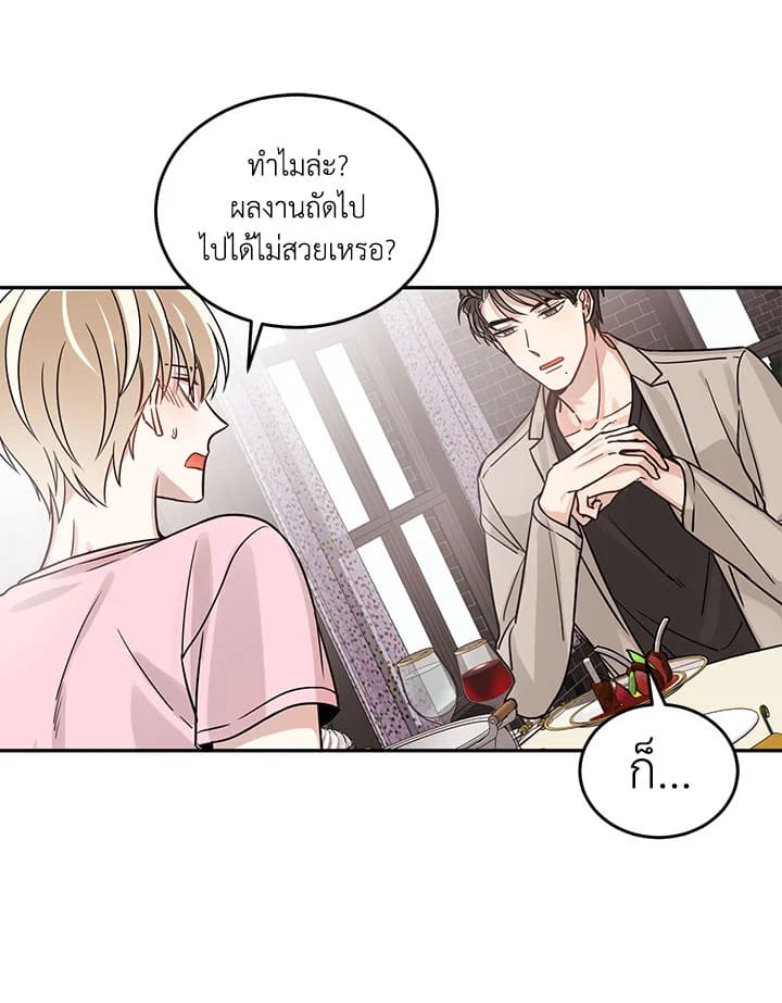 Shuffle ตอนที่ 9 (51)