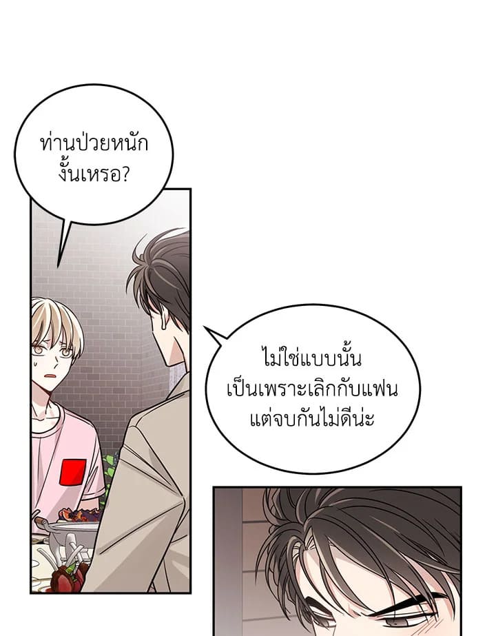 Shuffle ตอนที่ 9 (54)