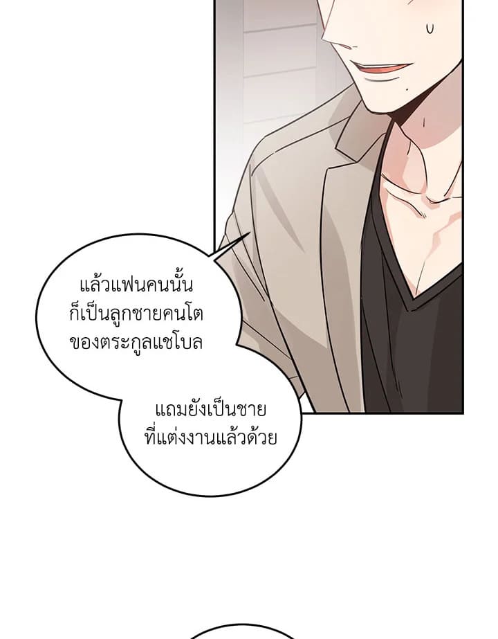 Shuffle ตอนที่ 9 (55)