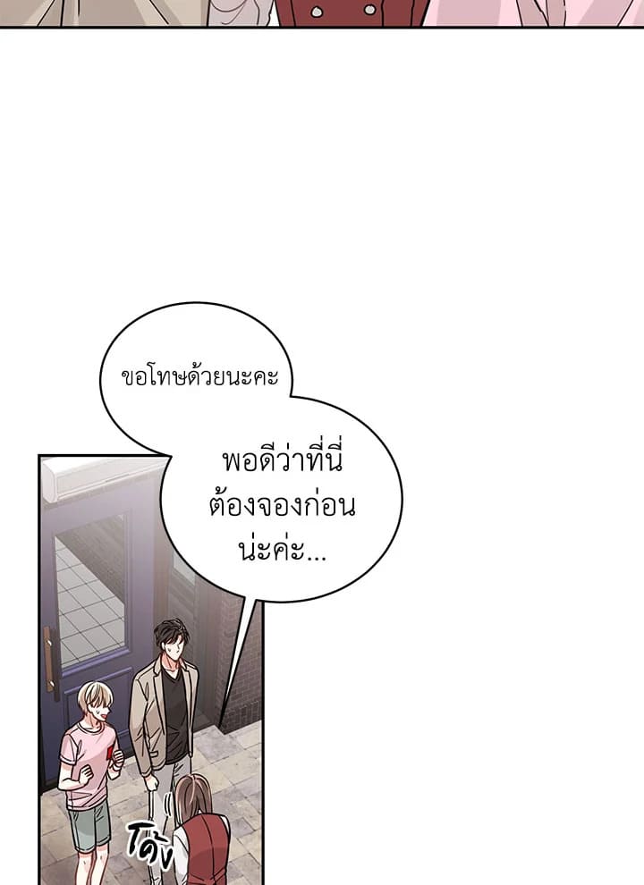 Shuffle ตอนที่ 9 (8)