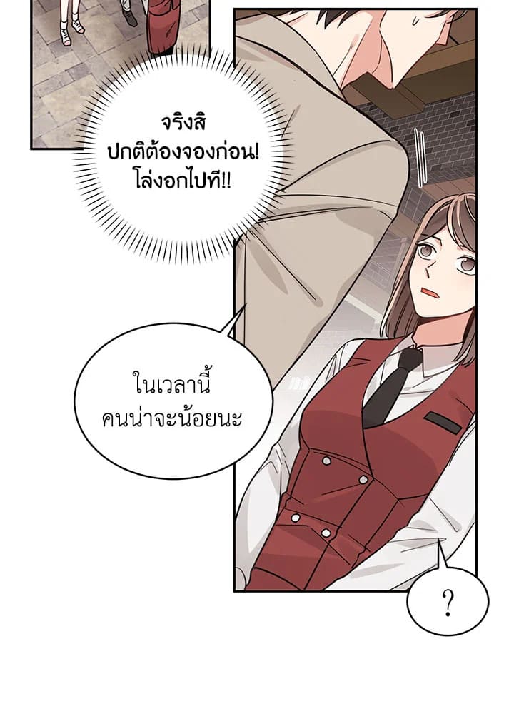 Shuffle ตอนที่ 9 (9)