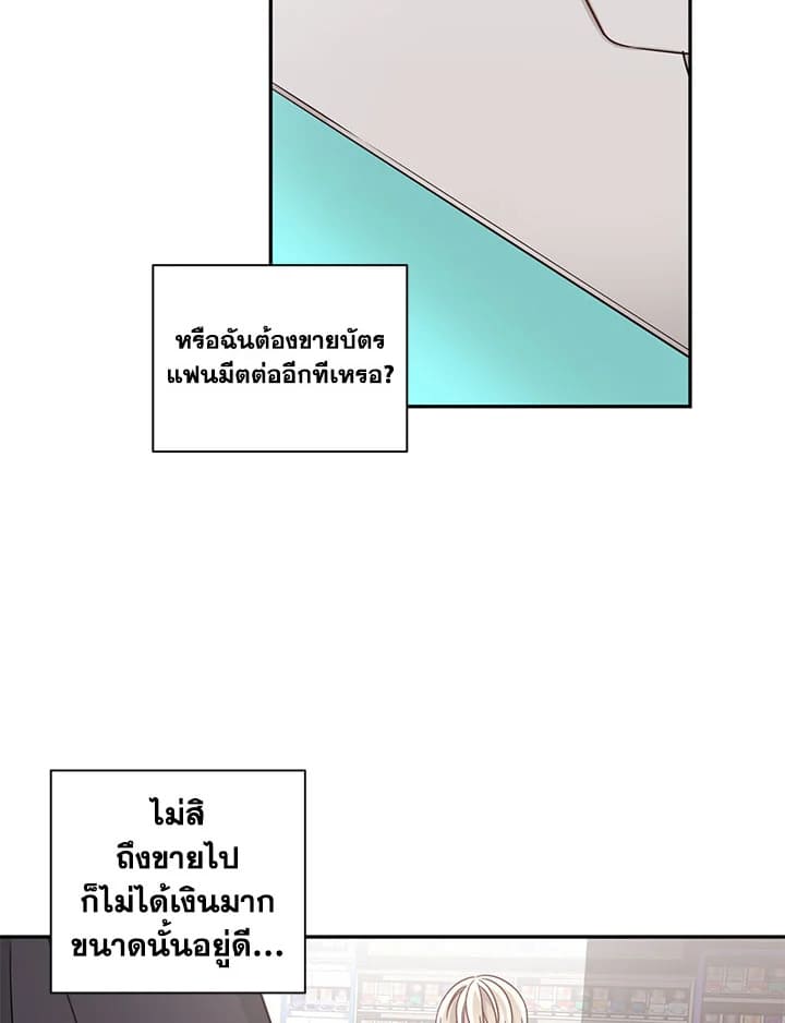 Shuffle ตอนที่21 (11)