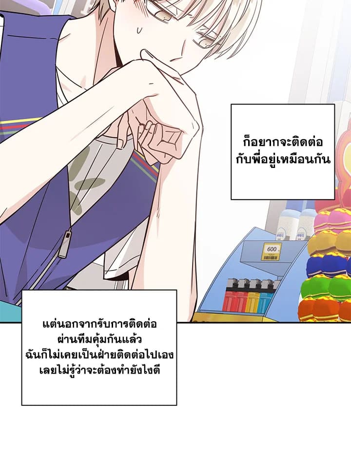 Shuffle ตอนที่21 (13)