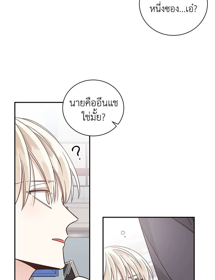 Shuffle ตอนที่21 (15)