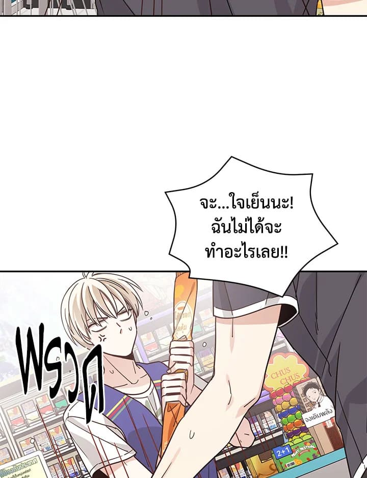 Shuffle ตอนที่21 (18)