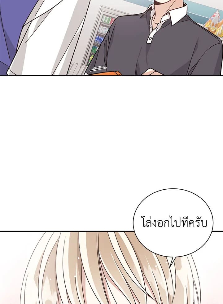 Shuffle ตอนที่21 (24)