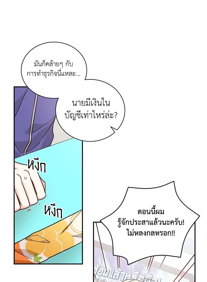 Shuffle ตอนที่21 (29)