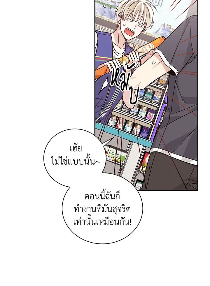 Shuffle ตอนที่21 (30)