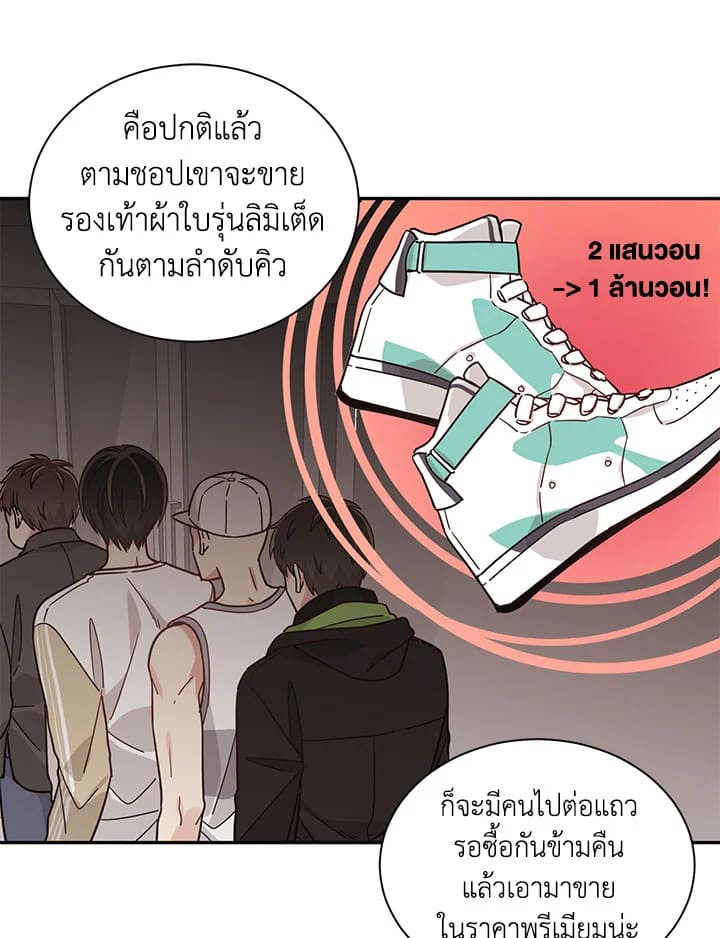 Shuffle ตอนที่21 (32)