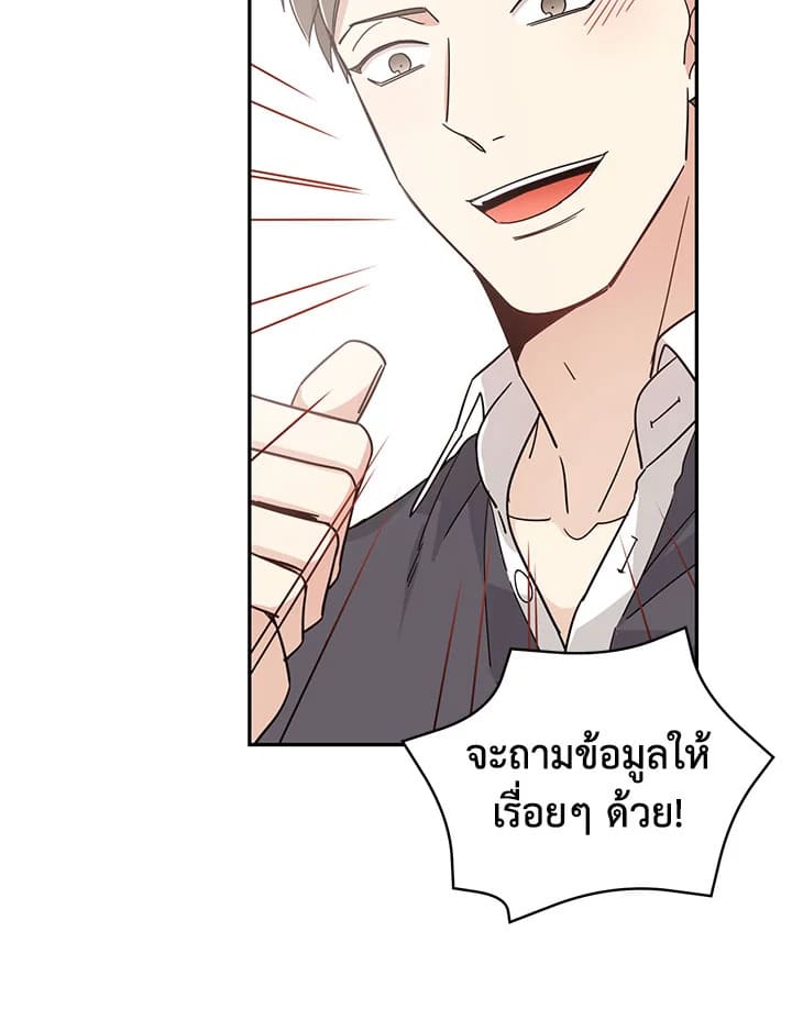 Shuffle ตอนที่21 (35)