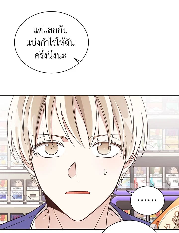 Shuffle ตอนที่21 (36)