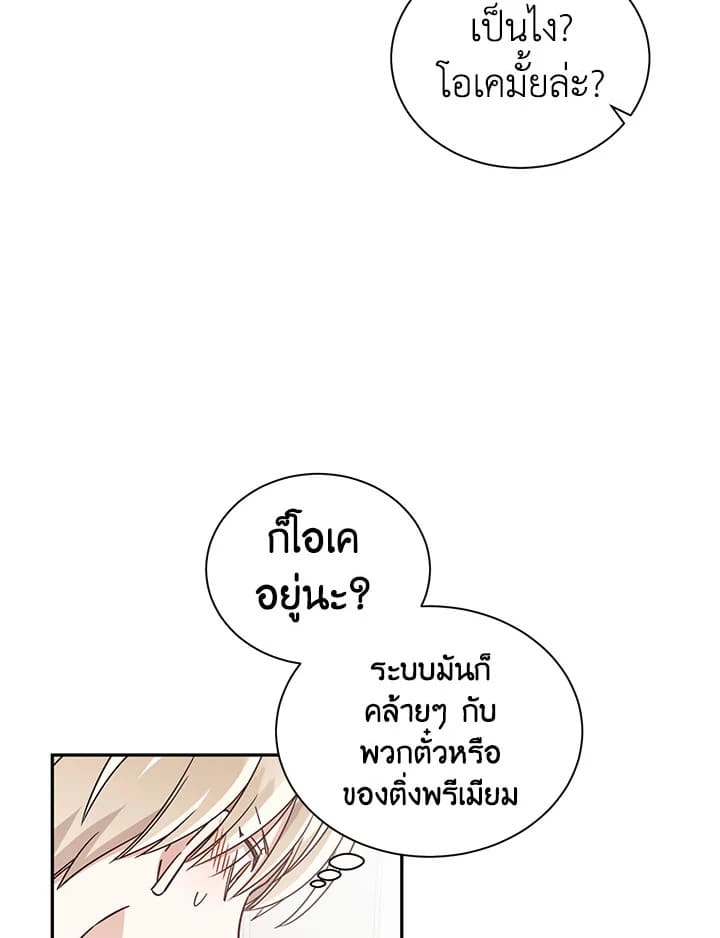 Shuffle ตอนที่21 (37)