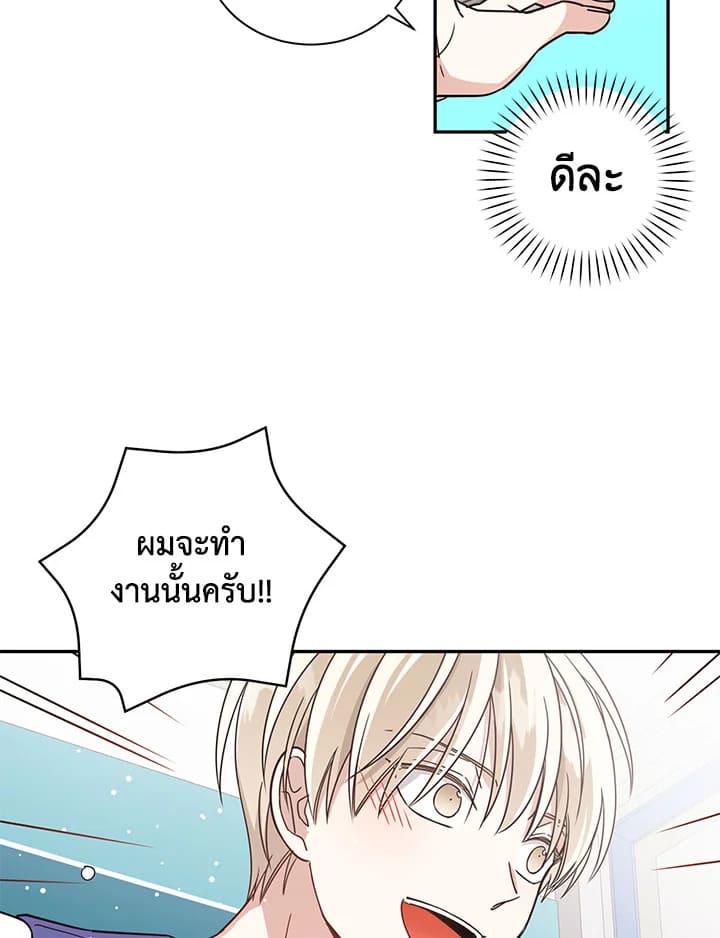 Shuffle ตอนที่21 (39)