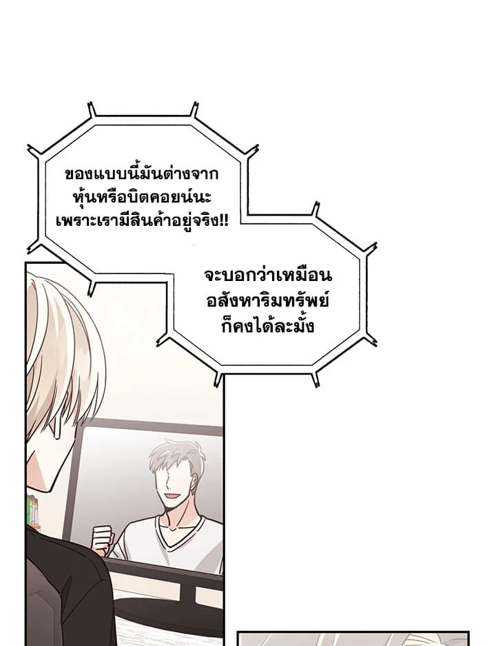 Shuffle ตอนที่21 (44)