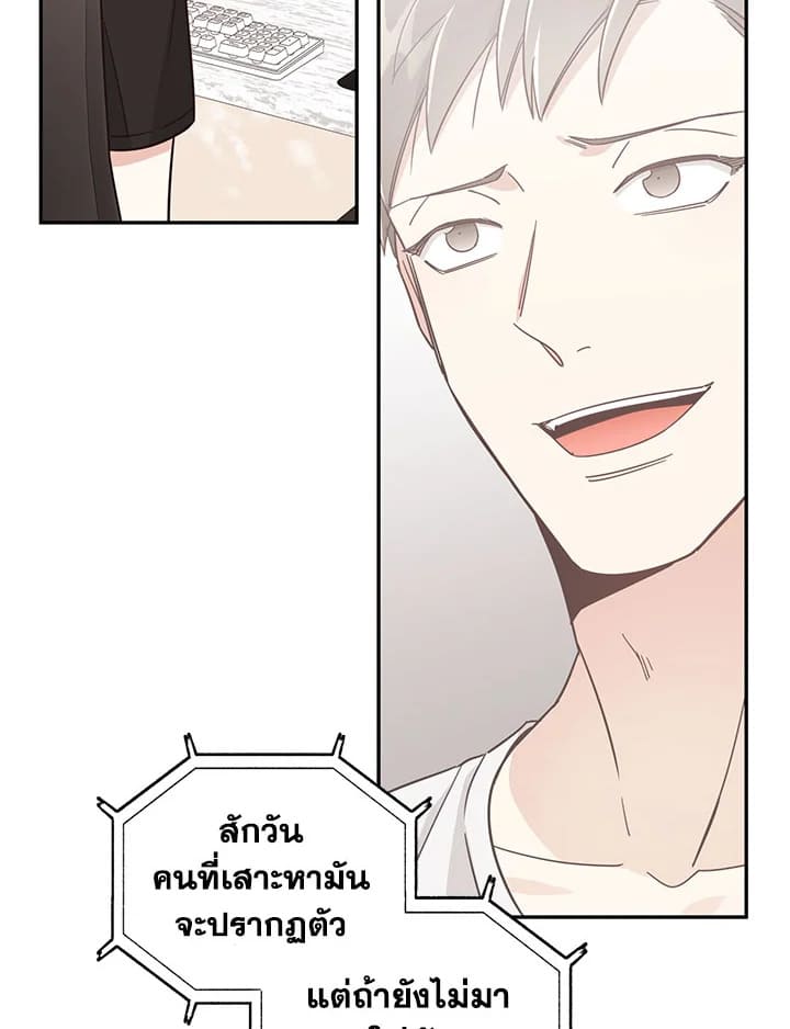 Shuffle ตอนที่21 (45)