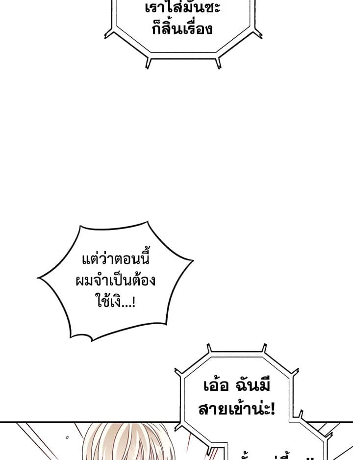 Shuffle ตอนที่21 (46)