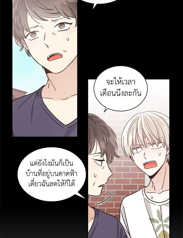 Shuffle ตอนที่21 (5)