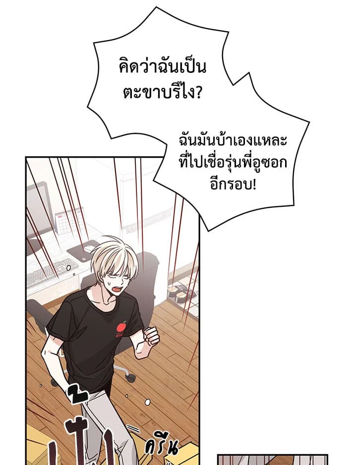 Shuffle ตอนที่21 (51)