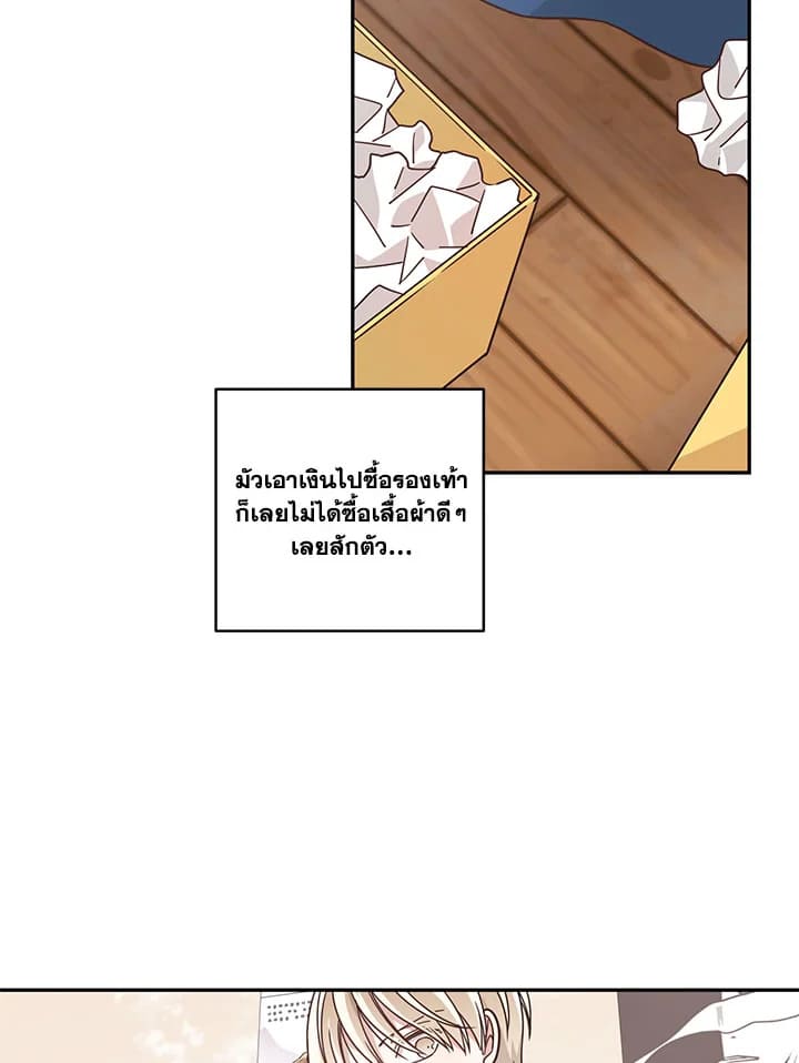 Shuffle ตอนที่21 (55)