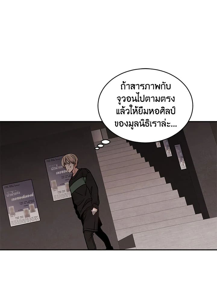 Shuffle ตอนที่5 (10)