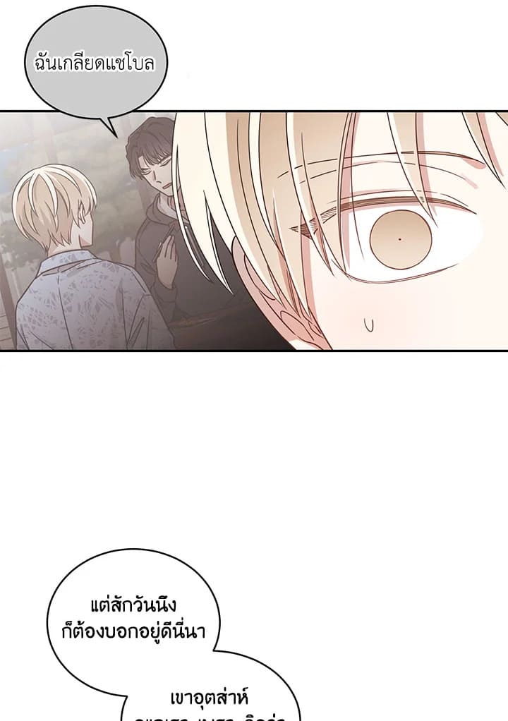 Shuffle ตอนที่5 (11)