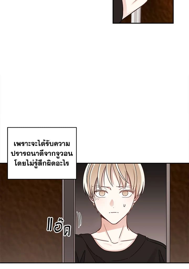 Shuffle ตอนที่5 (13)