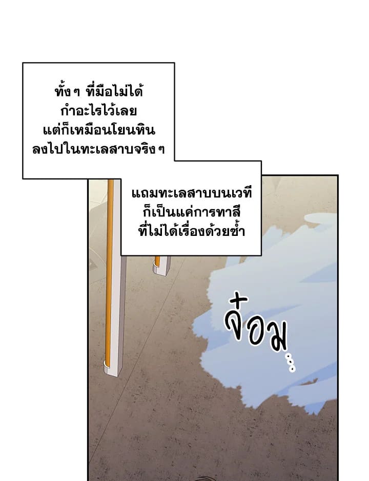 Shuffle ตอนที่5 (24)