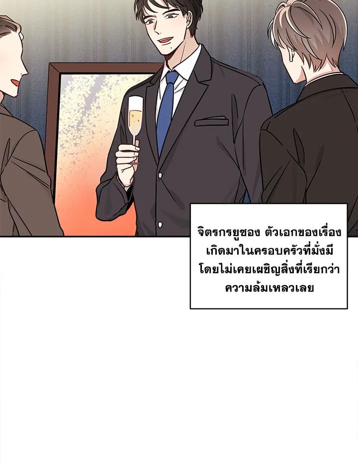 Shuffle ตอนที่5 (26)