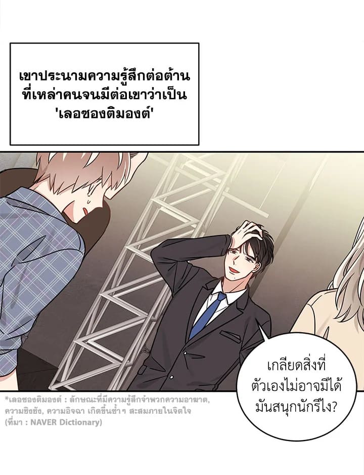 Shuffle ตอนที่5 (27)