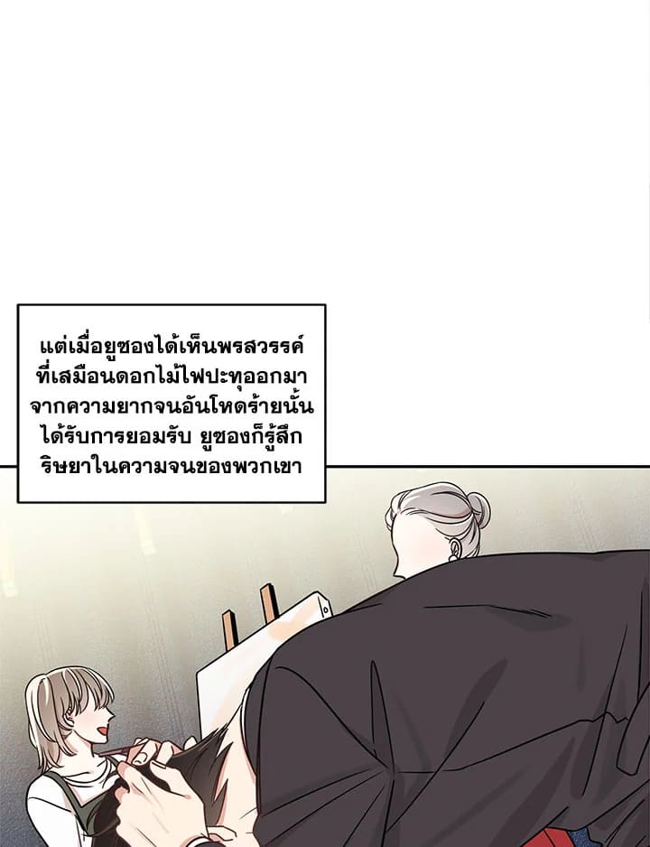 Shuffle ตอนที่5 (28)