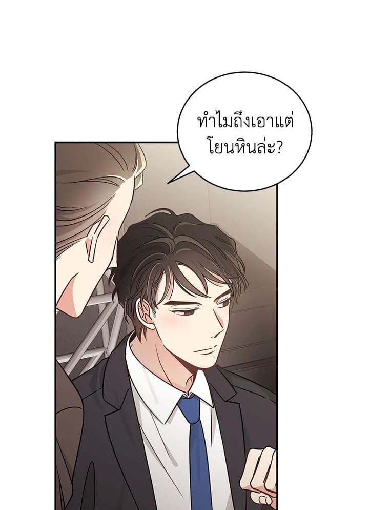 Shuffle ตอนที่5 (31)