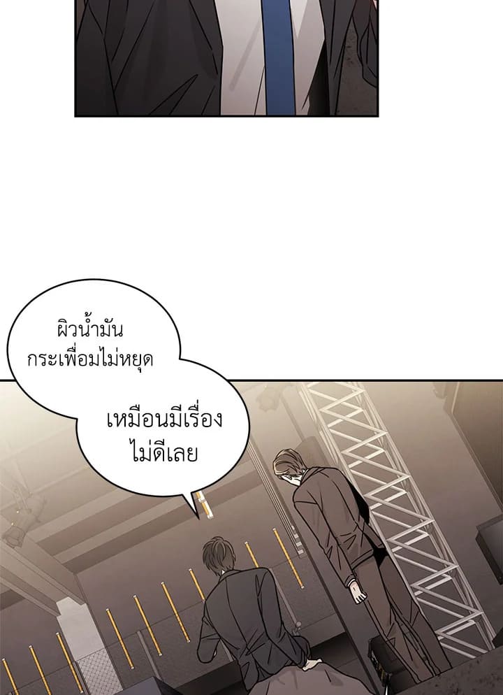 Shuffle ตอนที่5 (32)