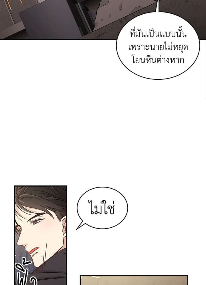 Shuffle ตอนที่5 (33)